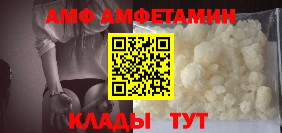 АМФЕТАМИН VHQ Россошь