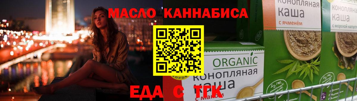 Россошь  Cannafood марихуана  Вход с VPN 