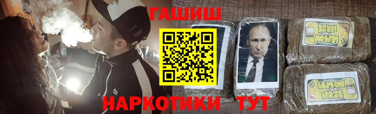 ГАШИШ  ГАШИШ гашик  Вход с VPN  Россошь  ГАШ ice o lator 