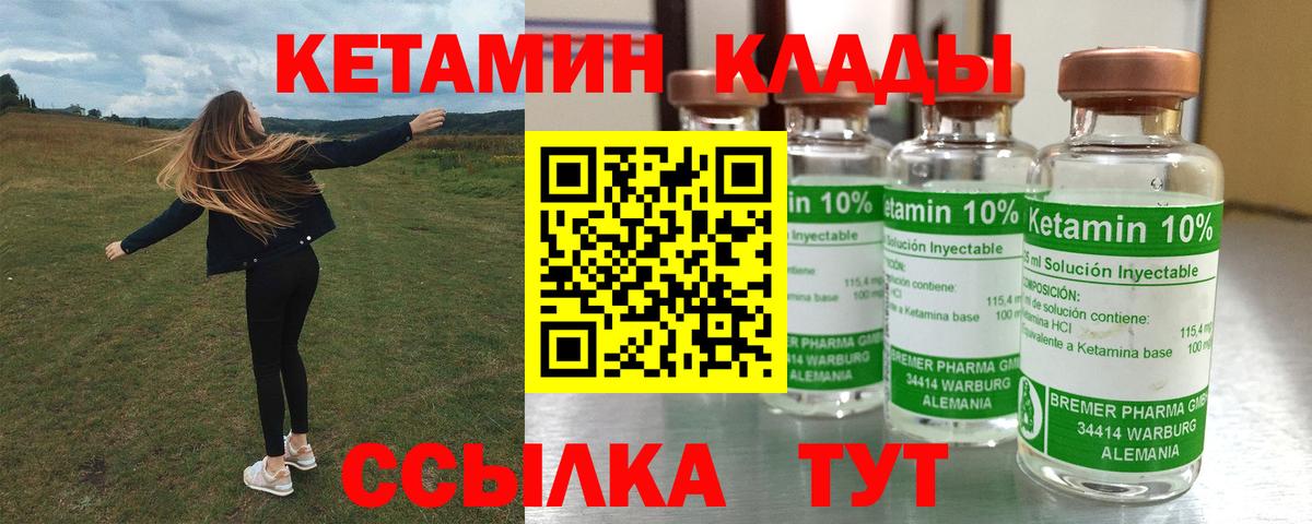 Кетамин VHQ  КЕТАМИН ketamine  даркнет какой сайт  Россошь  mega ссылки 