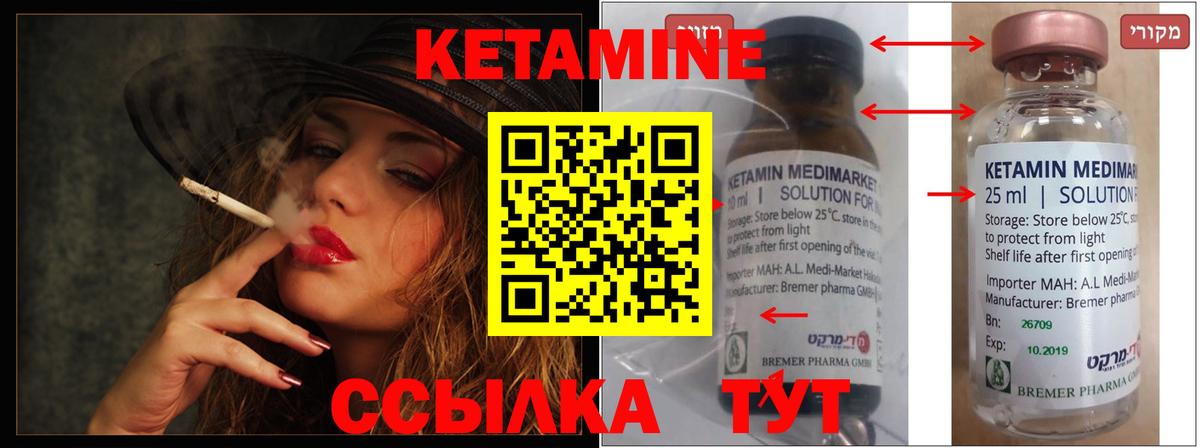 КЕТАМИН ketamine  Кетамин ketamine  Вход с VPN  Россошь 