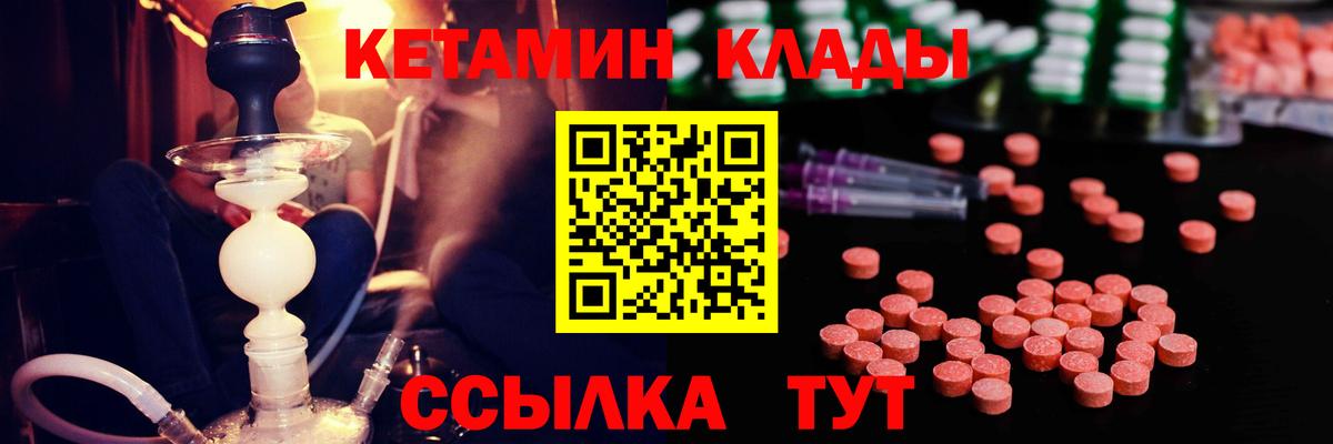 КЕТАМИН VHQ Россошь