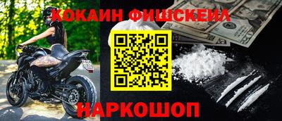 кокаин премиум Пугачёв