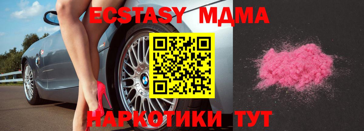 MDMA Molly  Вход с VPN  MDMA  MDMA VHQ  Россошь 