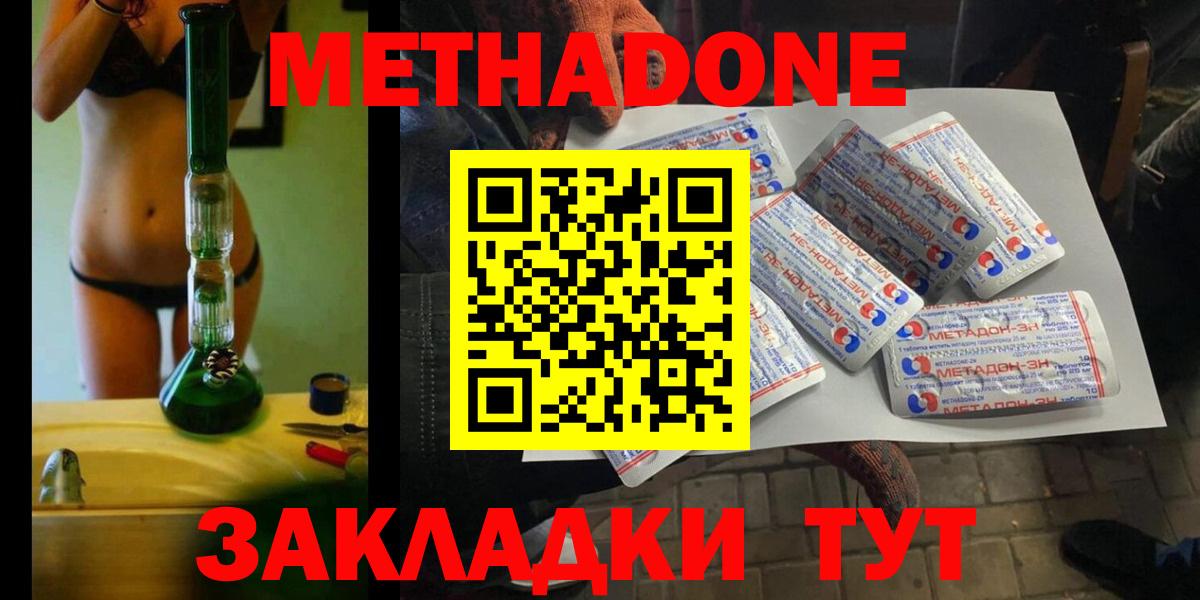МЕТАДОН кристалл  Вход с VPN  Россошь  Метадон белоснежный 