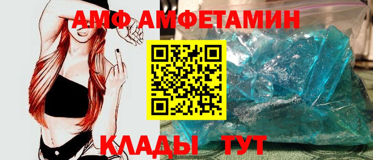 Метамфетамин кристалл Россошь