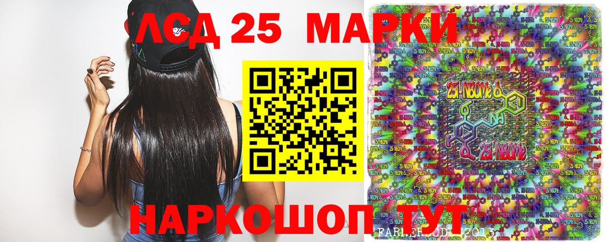 Марки N-bome 1,8мг  Россошь  Марки 25I-NBOMe  Марки N-bome 1,8мг 