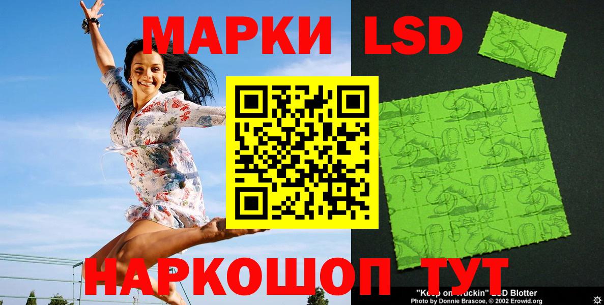 Марки 25I-NBOMe 1,8мг Россошь