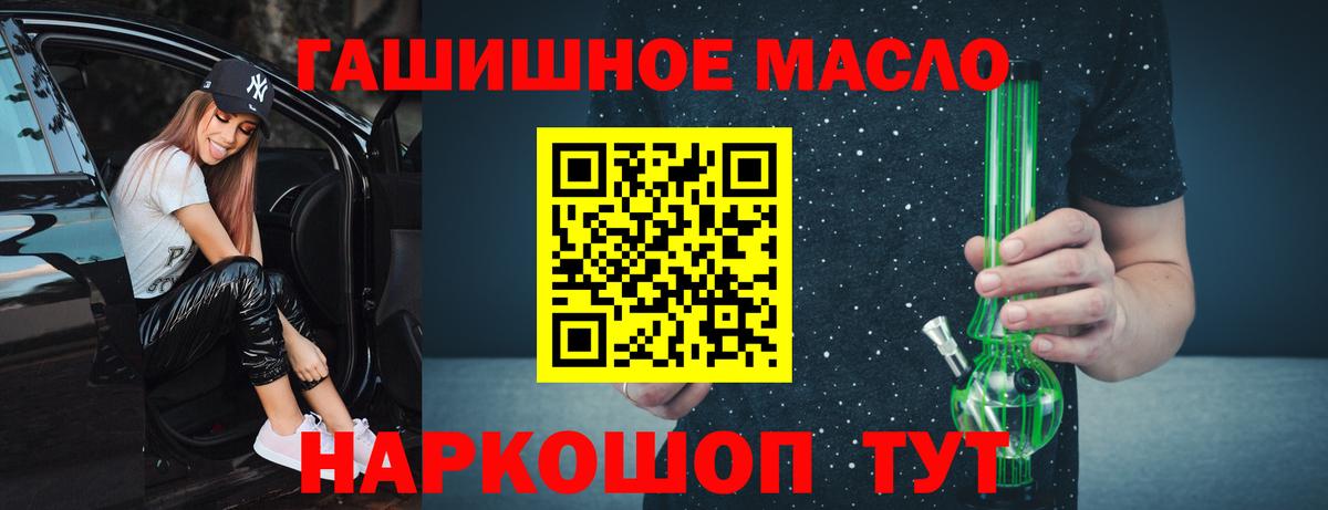 Дистиллят ТГК концентрат  Вход с VPN  Россошь 
